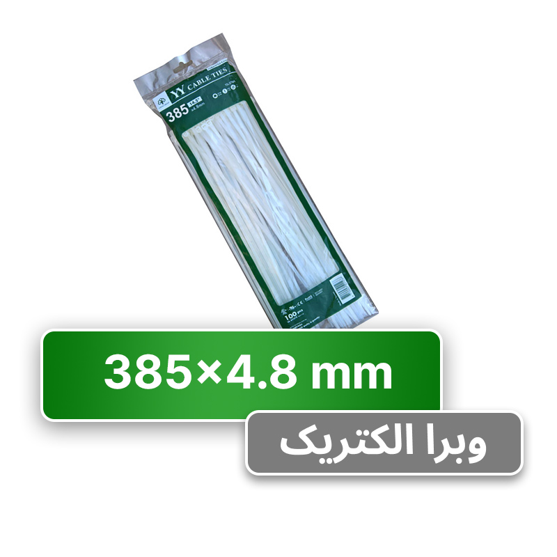بست کمربندی 385 سانتی عرض 4.8 YY