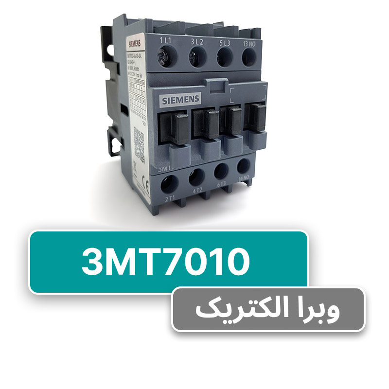 کنتاکتور زیمنس مدل 3MT7010 - 400V / 9A