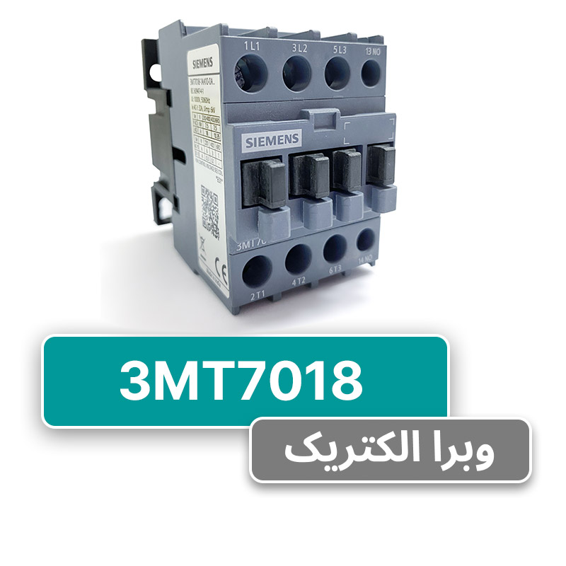 کنتاکتور زیمنس مدل 3MT7018 - 400V /18A