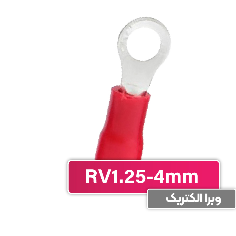 سرسیم حلقوی مدل RV1.25-4S برند W&E