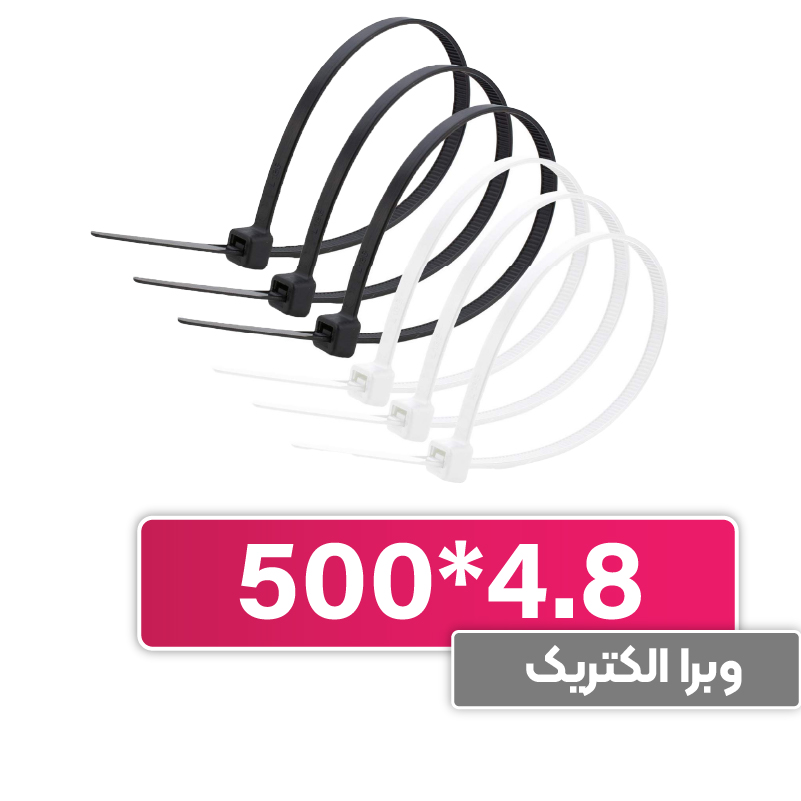 بست کمربندی 4.8*500 W&E