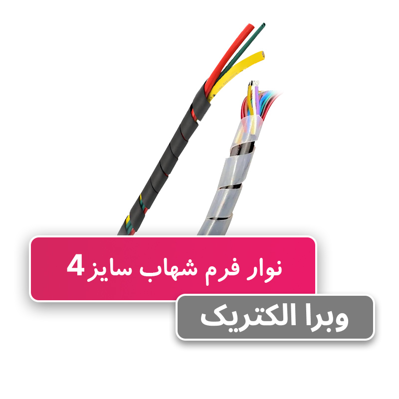 نوار فرم سایز 4 - شهاب