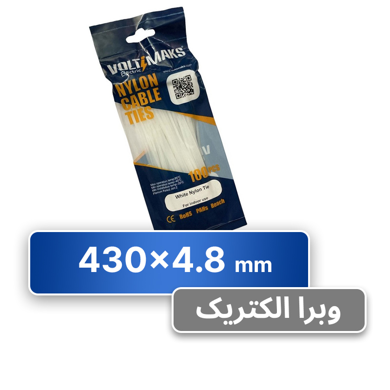 بست کمربندی 4.8*430 میلی متر (VOLTIMAKS)