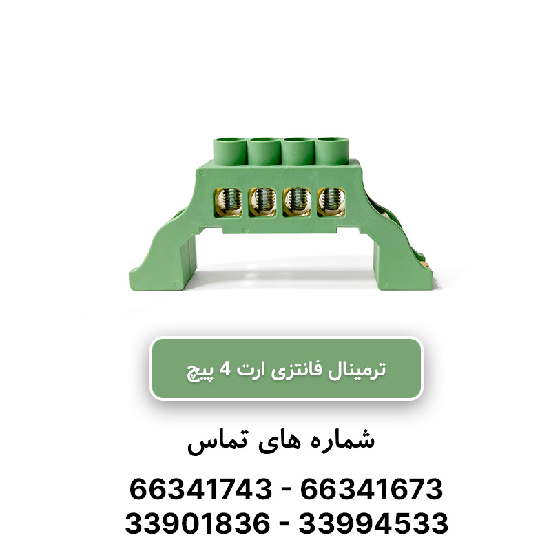 شینه فانتزی ارت (سبز) 4 پیچ