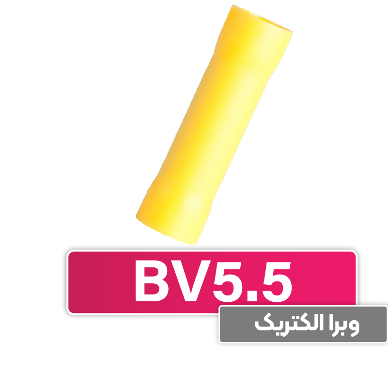 سرسیم رابط (مف) W&E ، ورودی و خروجی سیم حداکثر 6 (BV5.5)