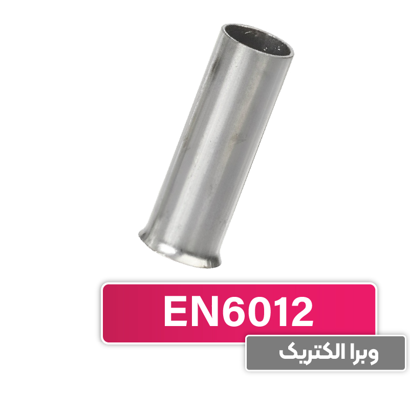وایرشو بدون روکش سایز 6 (EN6012) برند W&E