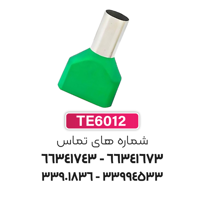 وایرشو دوبل سایز 6 برند W&E