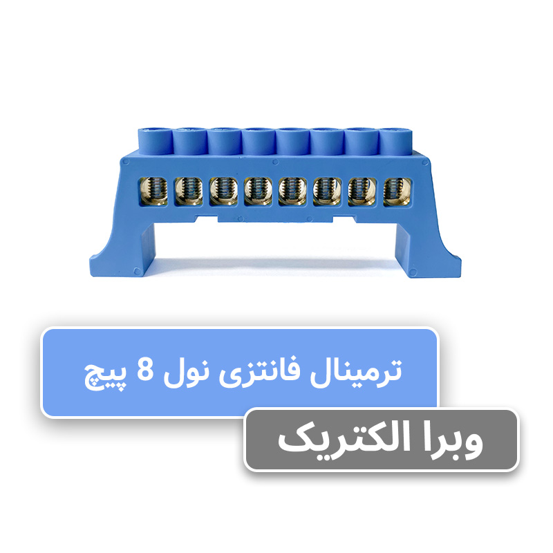 شین فانتزی نول 8 پیچ