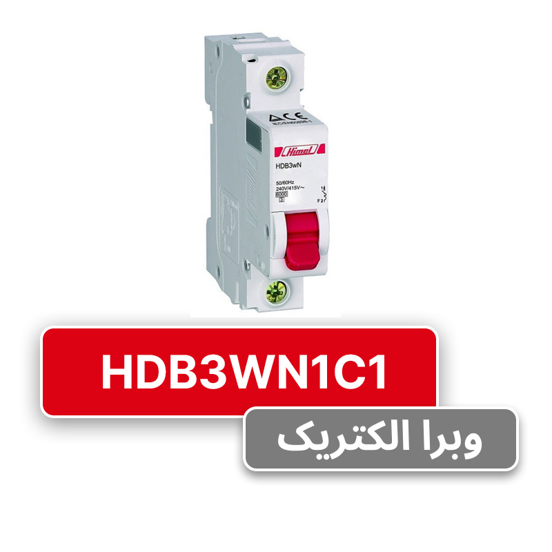 کلید مینیاتوری هیمل تایپ C مدل HDB3WN1C1