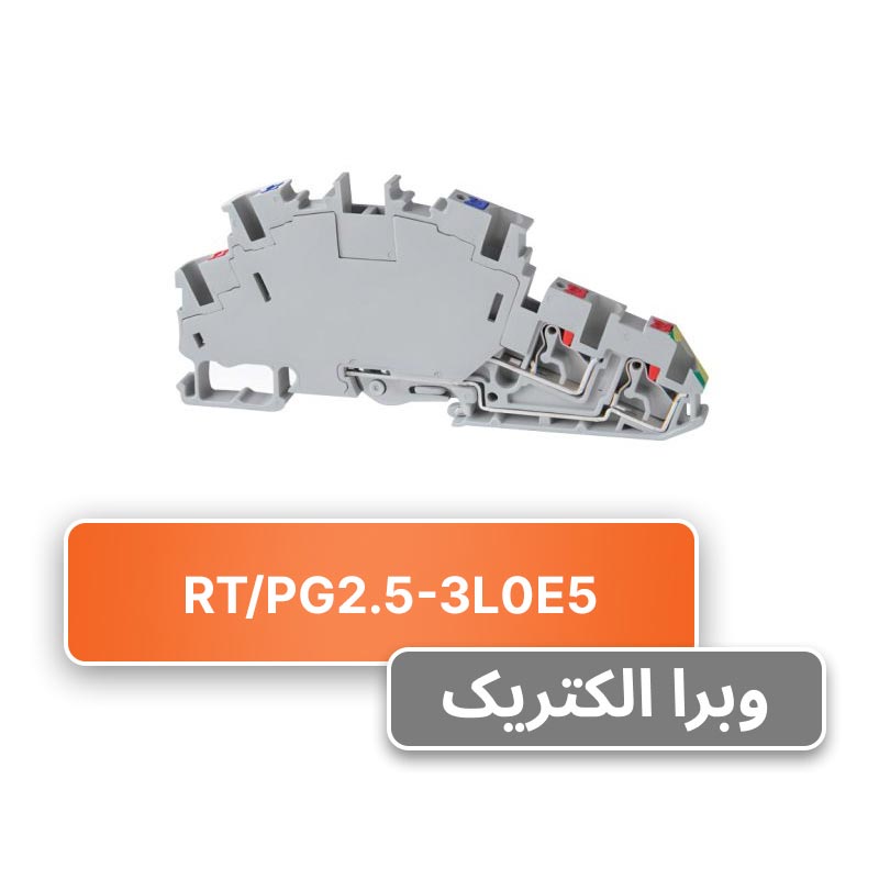 ترمینال فشاری دو طبقه ارت دار سایز 2.5 رعد