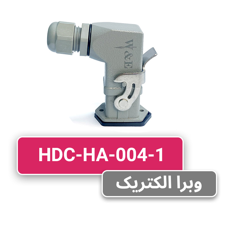 سوکت فرمان 4 پین مدل HDC-HA-004-1 برند W&E