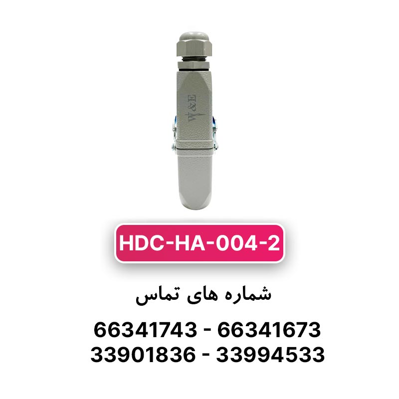 سوکت فرمان 4 پین مدل HDC-HA-004-2 برند W&E