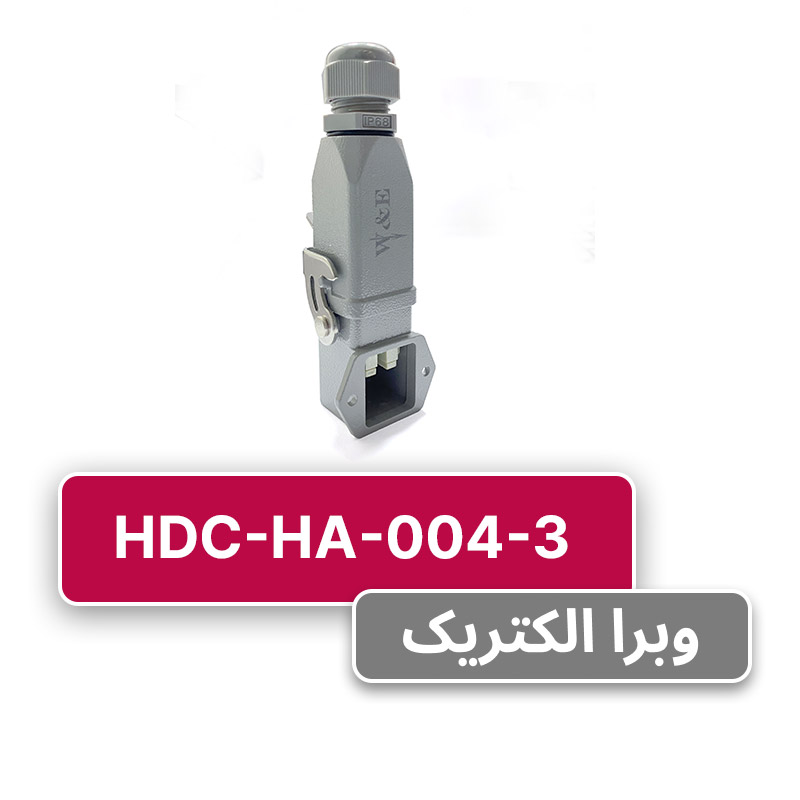 سوکت فرمان 4 پین HDC-HA-004-3 برند W&E