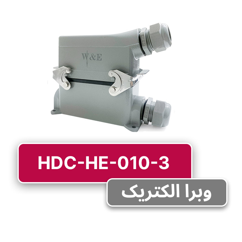 سوکت فرمان 10 پین مدل HDC-HE-010-3 برند W&E