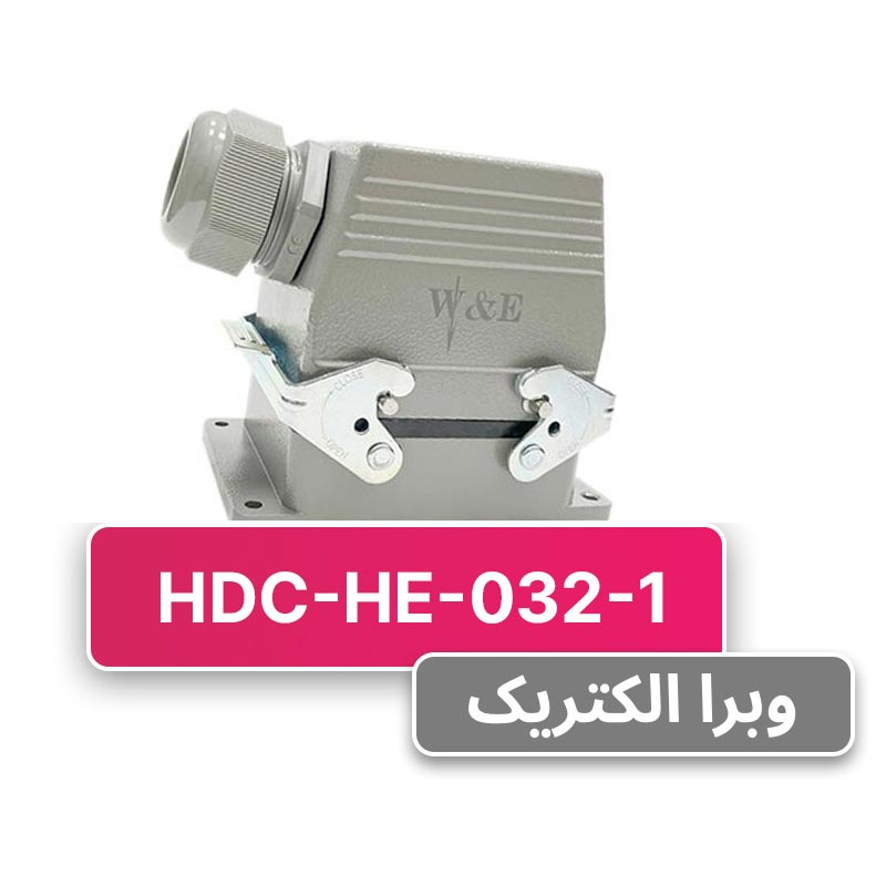 سوکت فرمان 32 پین مدل HDC-HE-032-1 برند W&E