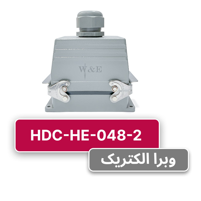 سوکت فرمان 48 پین مدل HDC-HE-048-2 برند W&E