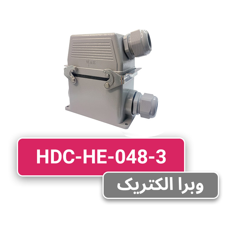 سوکت فرمان 48 پین مدل HDC-HE-048-3 برند W&E