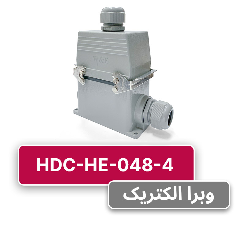 سوکت فرمان 48 پین مدل HDC-HE-048-4 برند W&E