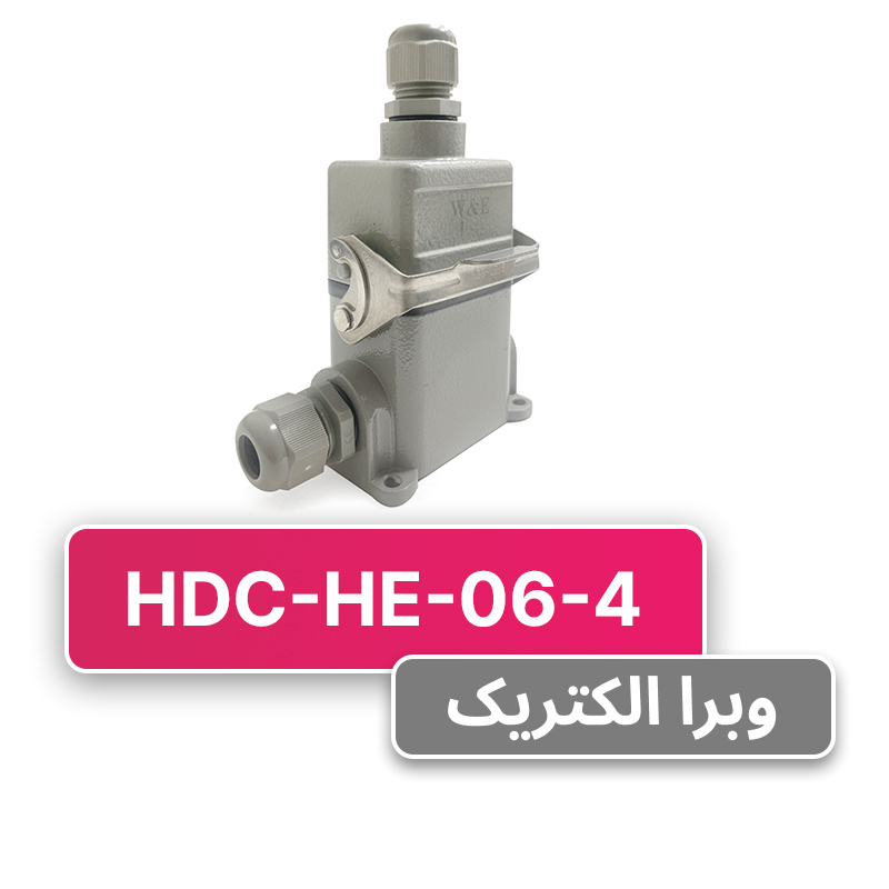 سوکت فرمان 6 پین مدل HDC-HE-06-4 برند W&E