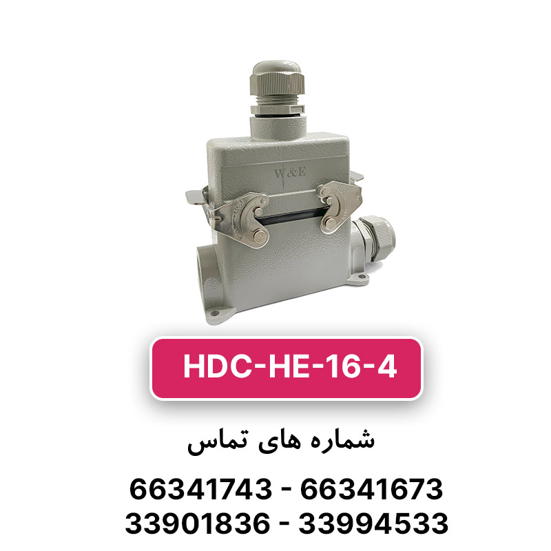 سوکت فرمان 16 پین مدل HDC-HE-016-3 برند W&E