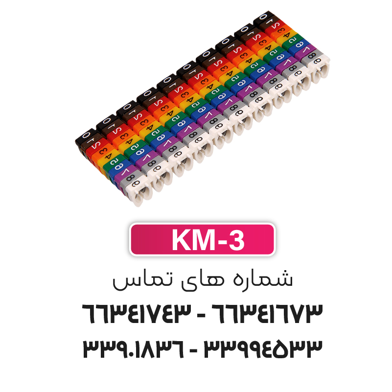 شماره سیم فشاری برای سیم 4 تا 6