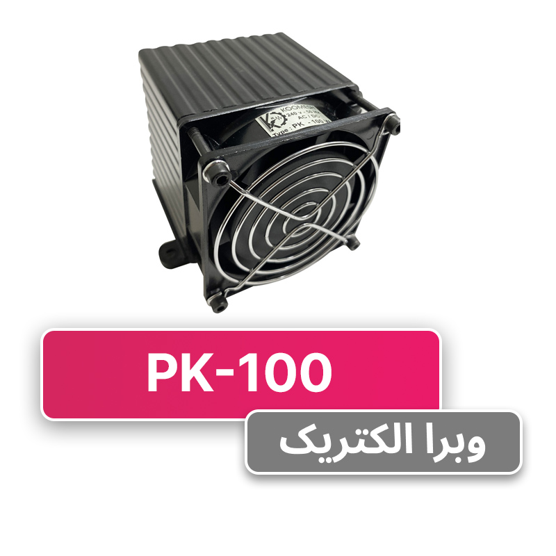هیتر تابلویی فن دار 100 وات