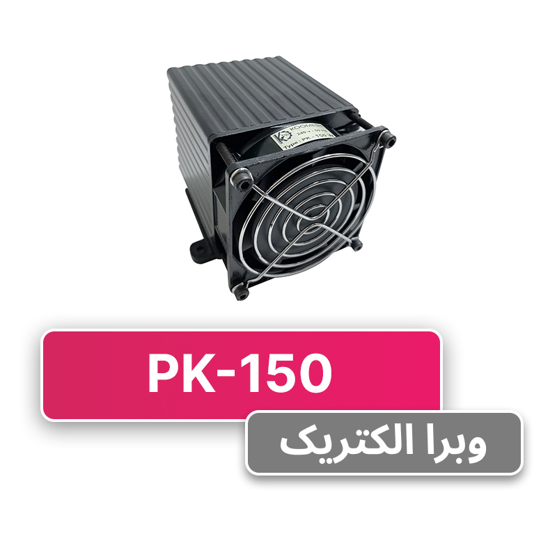 هیتر تابلویی فن دار 150 وات