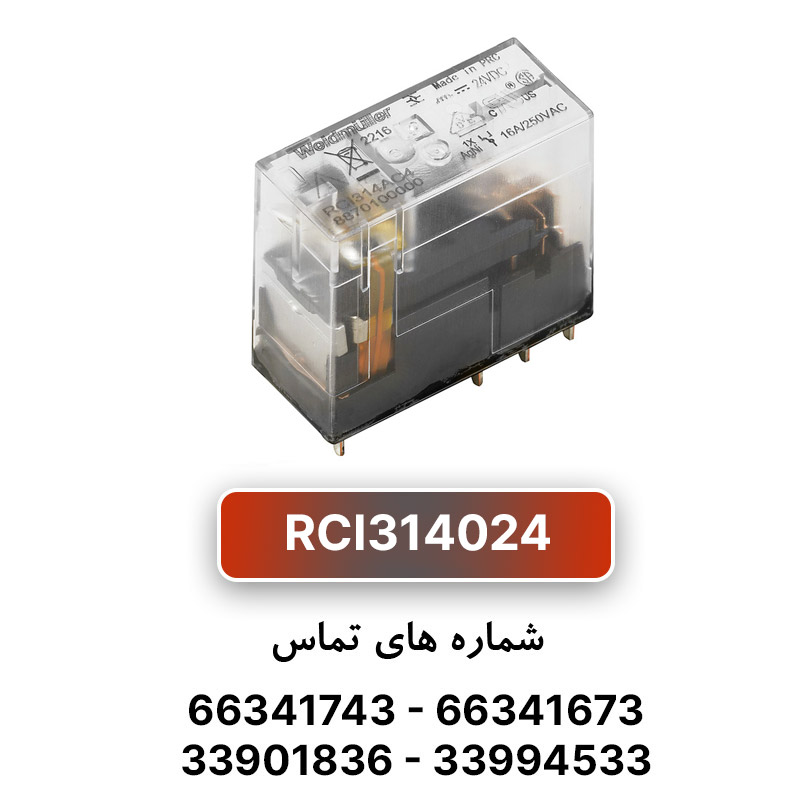 رله اینترفیس وایدمولر RCI314024