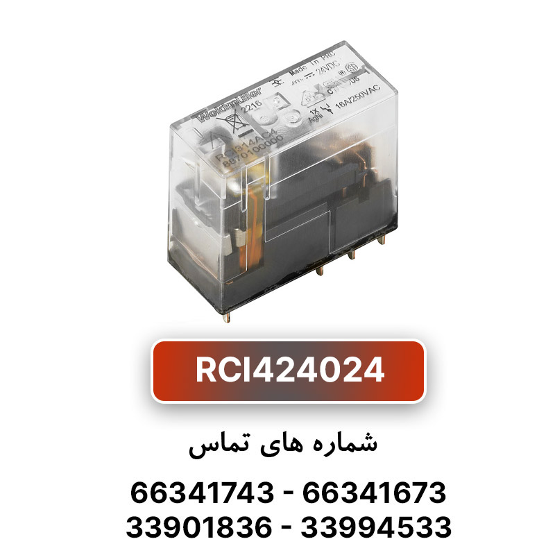 رله اینترفیس وایدمولر RCI424024