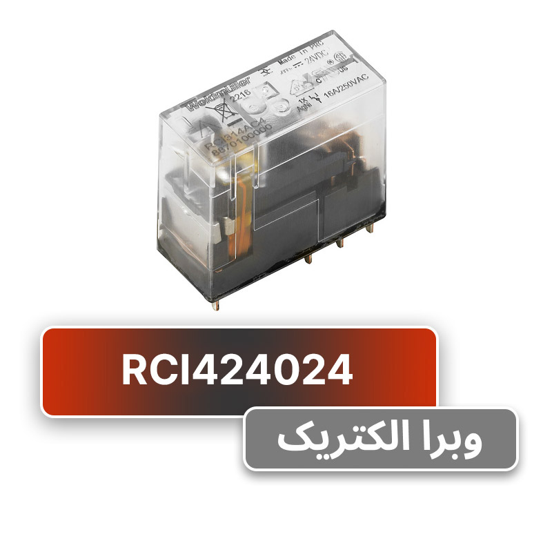 رله اینترفیس وایدمولر RCI424024