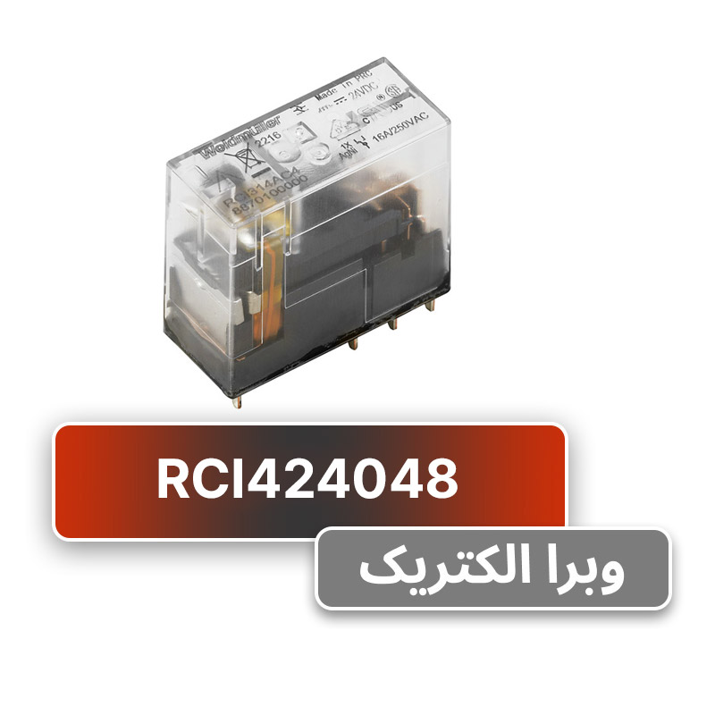 رله اینترفیس وایدمولر RCI424048