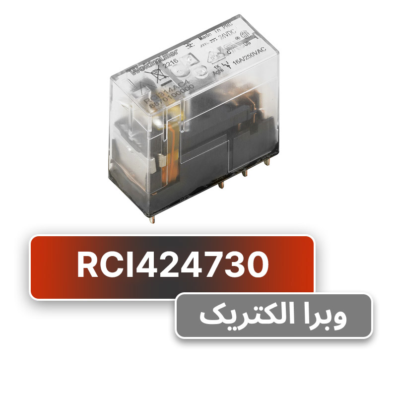 رله اینترفیس وایدمولر RCI424730