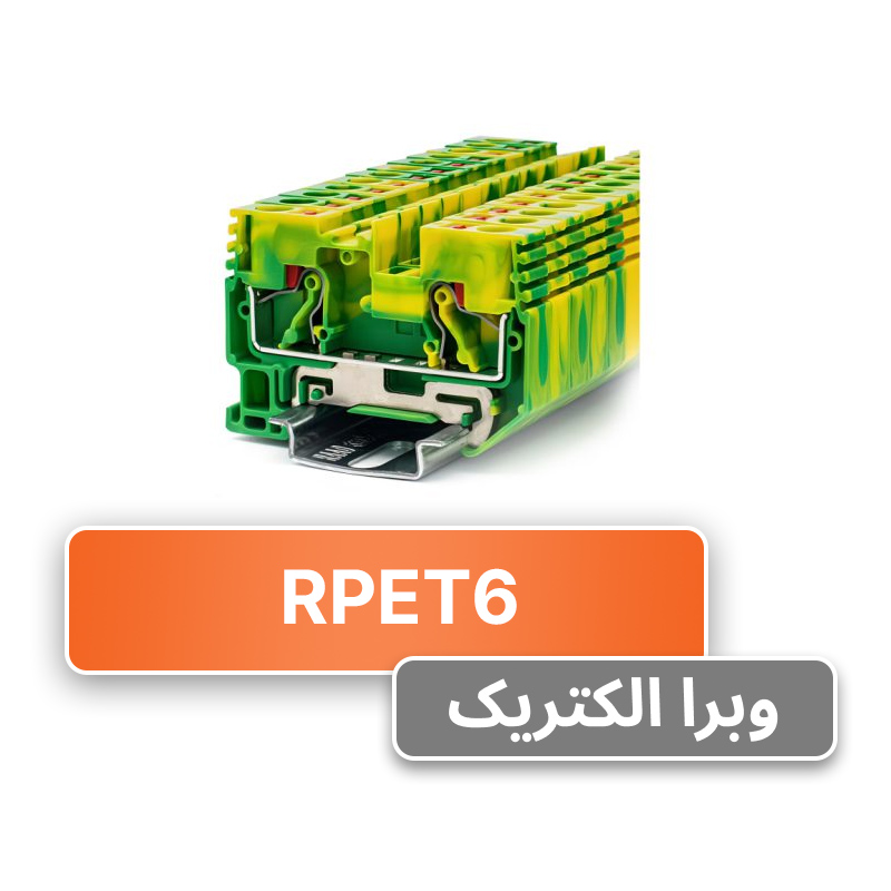ترمینال فشاری ارت 6 رعد (RPET6)