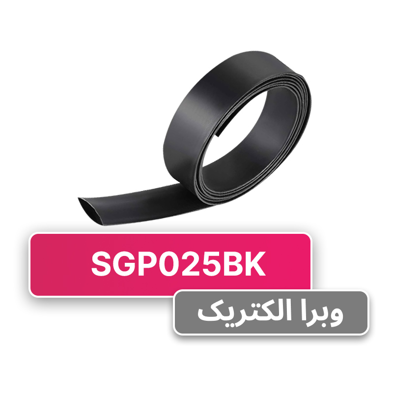 روکش حرارتی مشکی قطر 25 میلیمتر - WOER