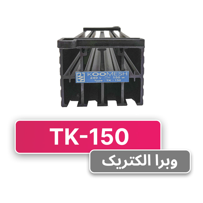 هیتر تابلویی 150 وات