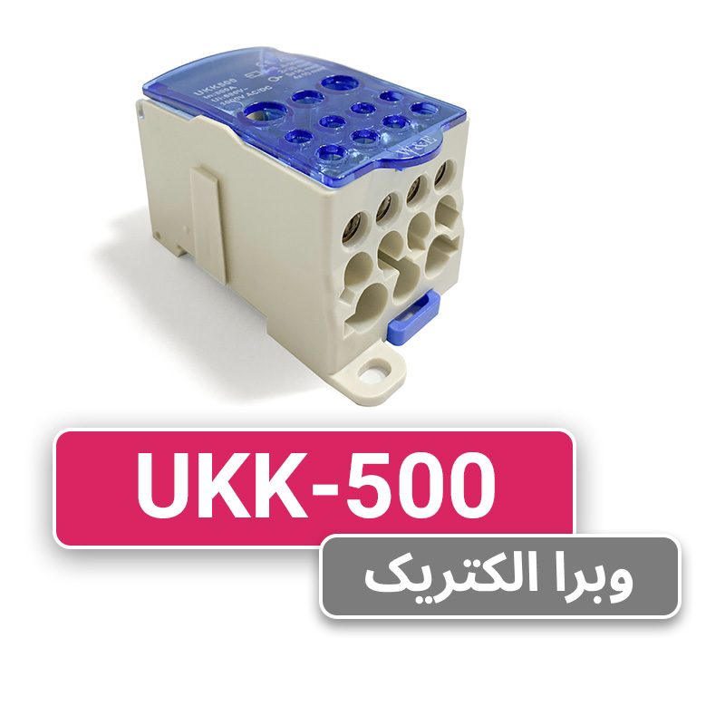 ترمینال توزیع UKK-500 برند W&E
