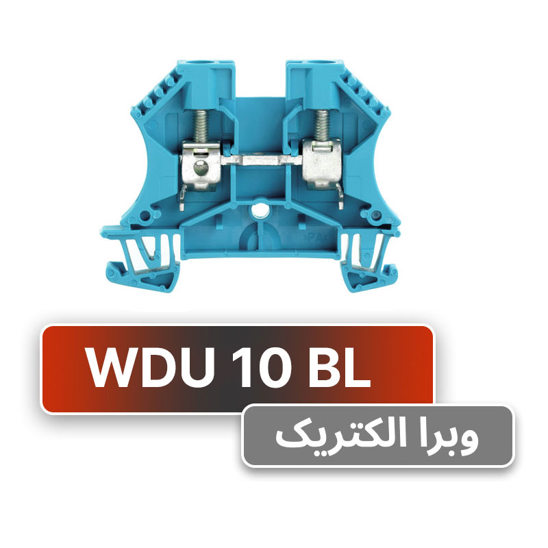 ترمینال پیچی آبی سایز WDU 10 وایدمولر