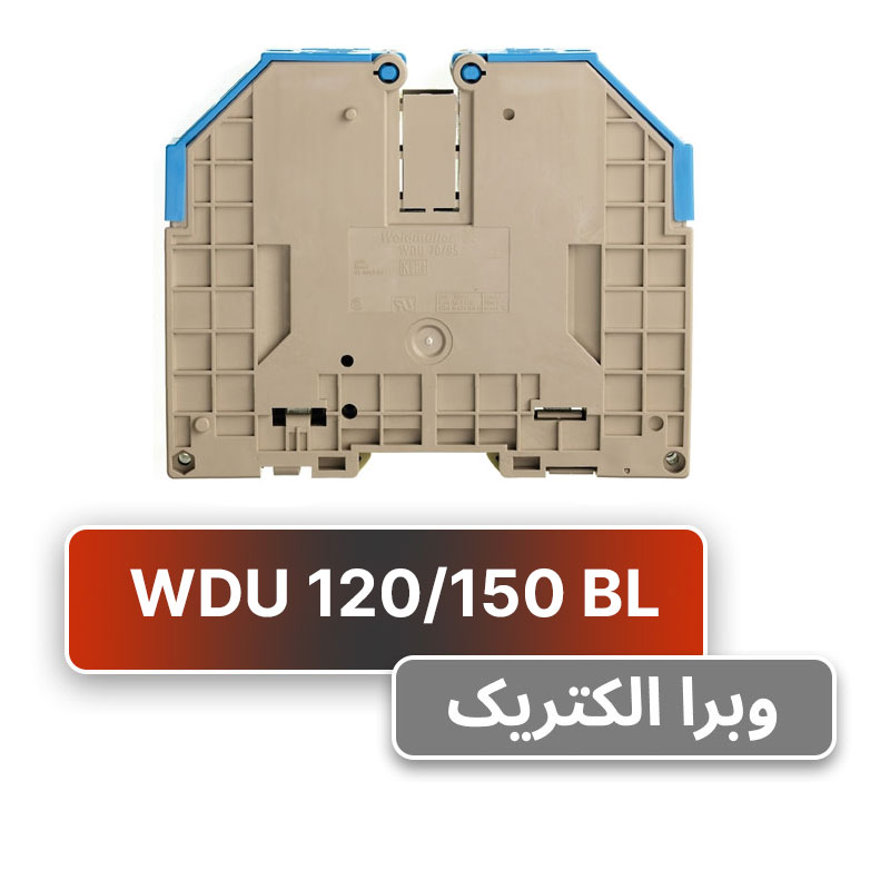 ترمینال پیچی آبی سایز WDU 120/150 وایدمولر