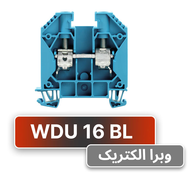 ترمینال پیچی آبی سایز WDU 16 وایدمولر