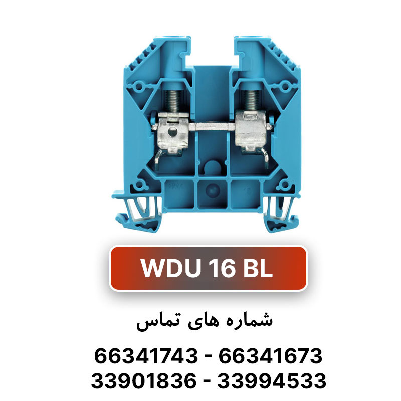 ترمینال پیچی آبی سایز WDU 16 وایدمولر