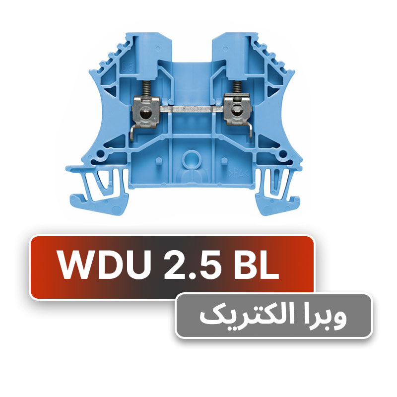 ترمینال پیچی آبی سایز WDU 2.5 وایدمولر