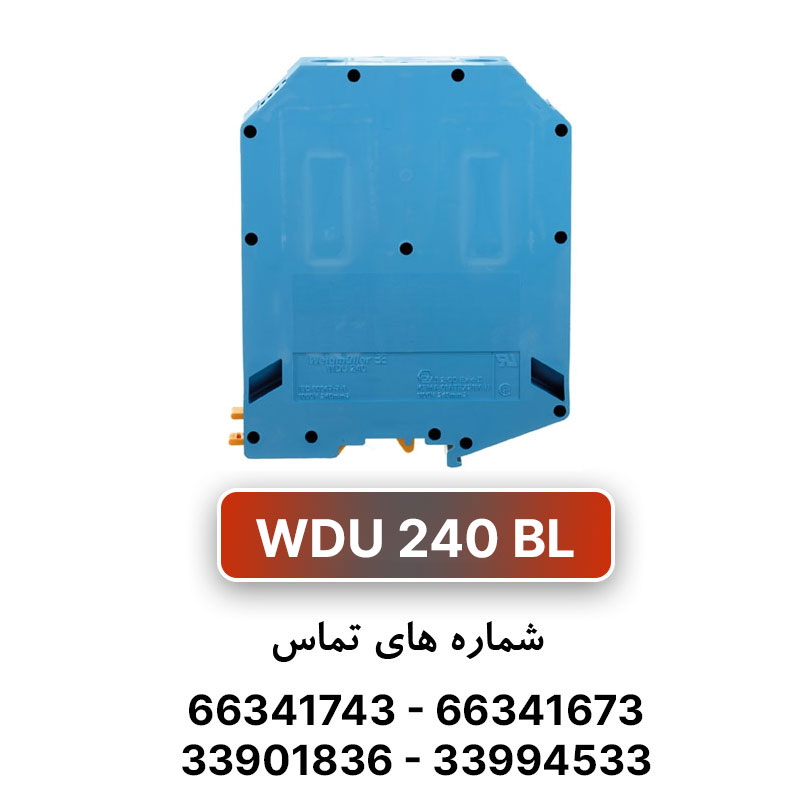 ترمینال پیچی آبی سایز WDU 240 وایدمولر