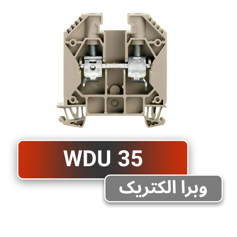 ترمینال پیچی WDU 35 وایدمولر