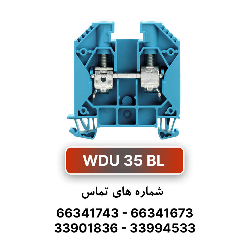ترمینال پیچی آبی سایز WDU 35 وایدمولر