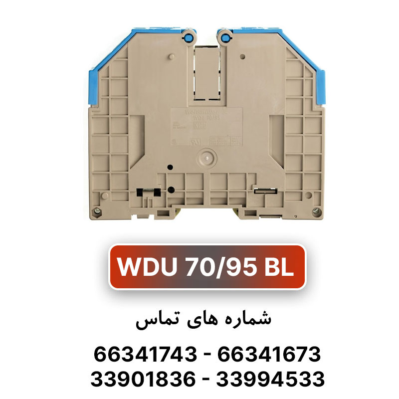 ترمینال پیچی آبی سایز WDU 70/95 وایدمولر