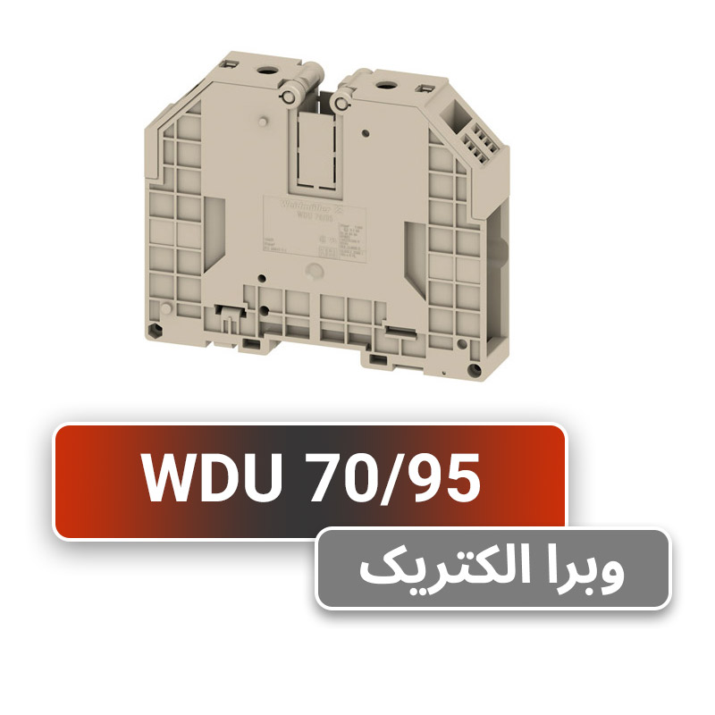 ترمینال پیچی WDU 70/95 وایدمولر