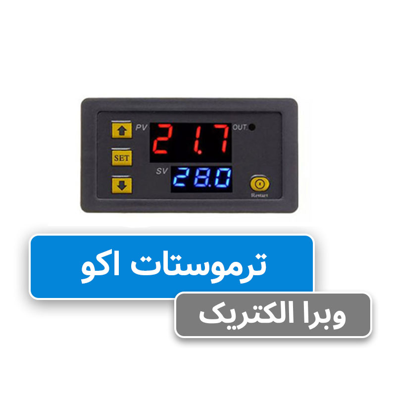 ترموستات اکو JBH – تک فاز