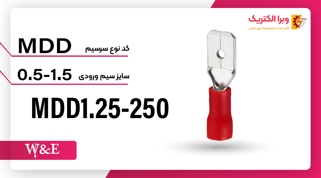 سرسیم فیشی نری 1.5
