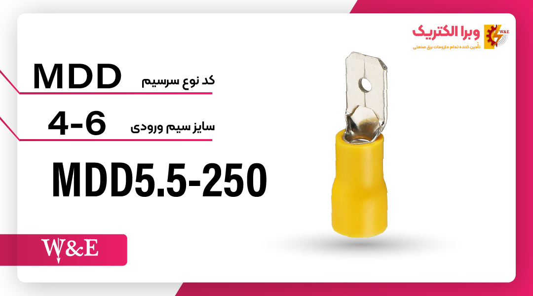 سرسیم فیشی نری 6