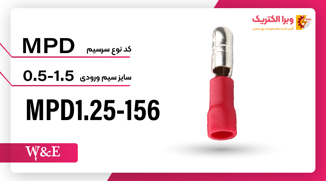 سرسیم فیشی نری فشنگی سایز 1.5